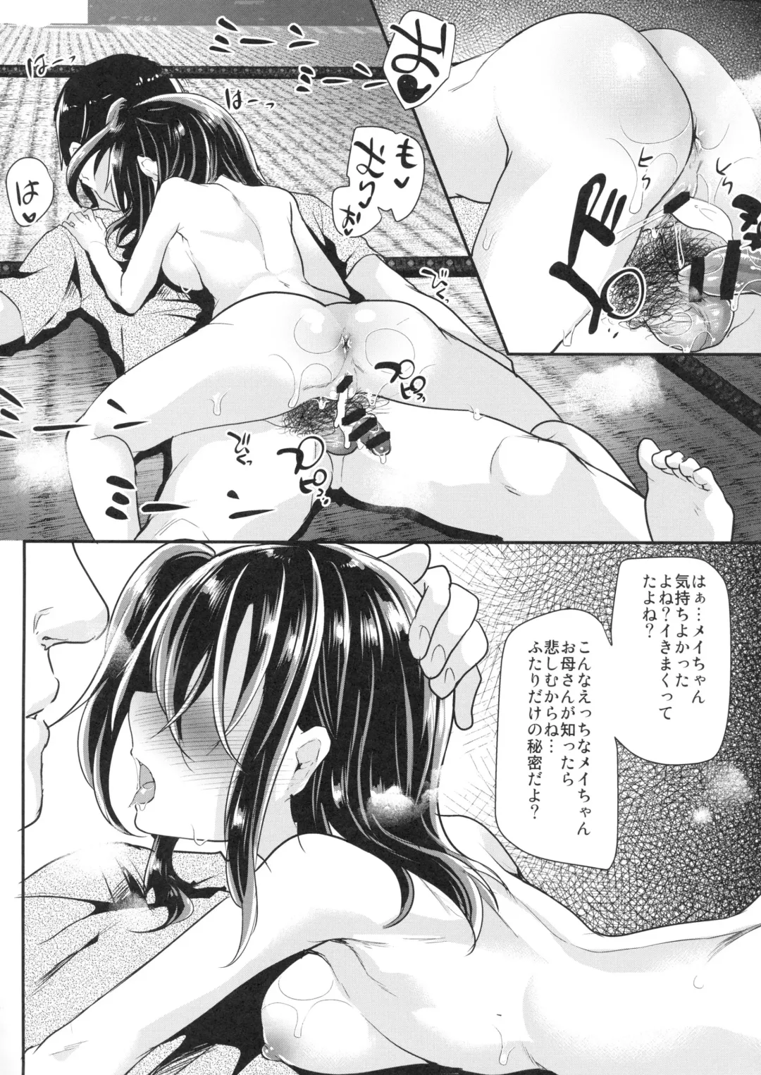 [Shimaji] Hatsuiku no Ii Meikko o Ryoujoku. Fhentai - Page 23