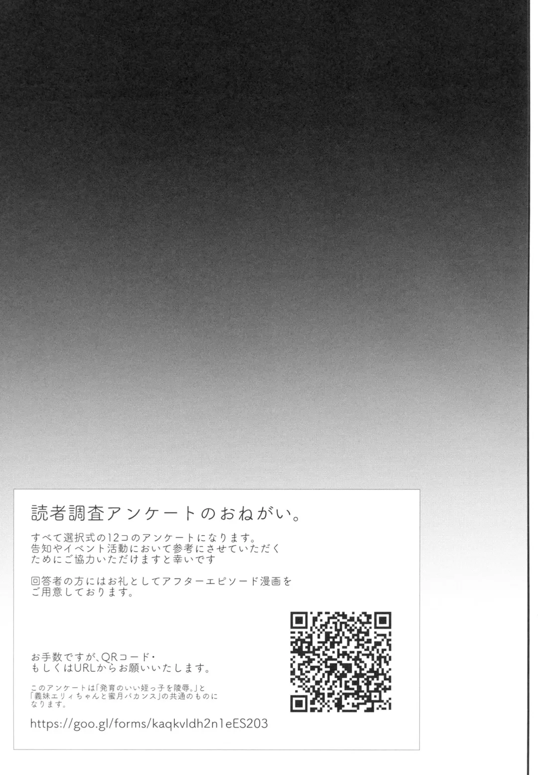 [Shimaji] Hatsuiku no Ii Meikko o Ryoujoku. Fhentai - Page 24