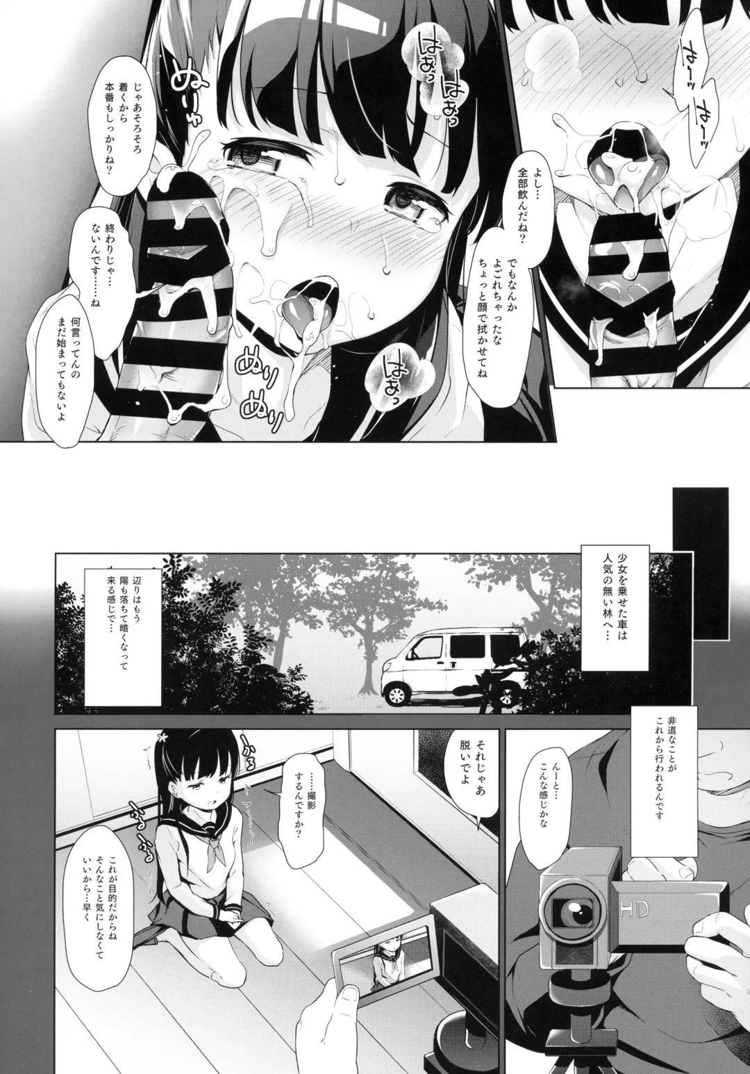 [Hashibiro Kou - Horonamin] Rachirare Shoujo wa, Manga no Naka de __. Koharu Hen Fhentai.net - Page 11