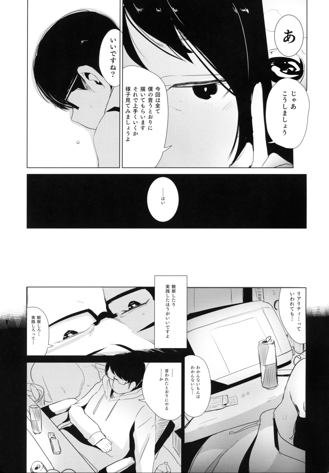 [Hashibiro Kou - Horonamin] Rachirare Shoujo wa, Manga no Naka de __. Koharu Hen Fhentai.net - Page 4