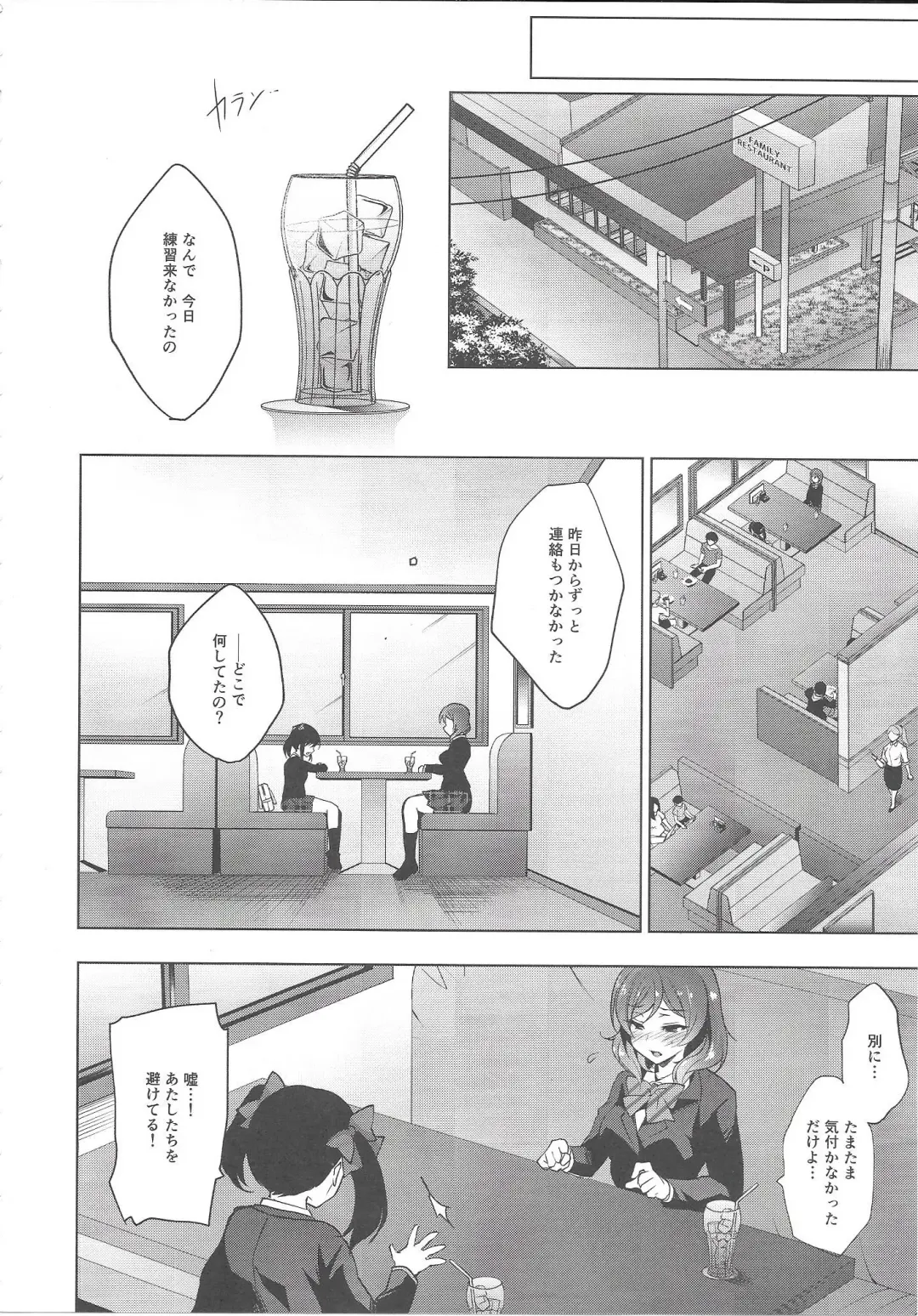 [Ninoko] MAKIPET8 Fhentai - Page 13