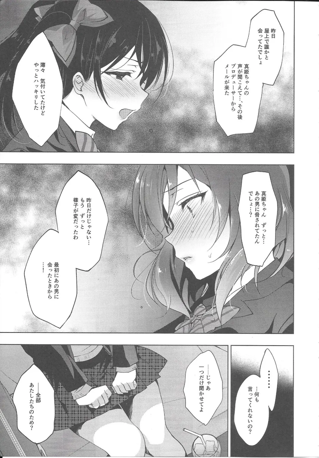 [Ninoko] MAKIPET8 Fhentai - Page 16