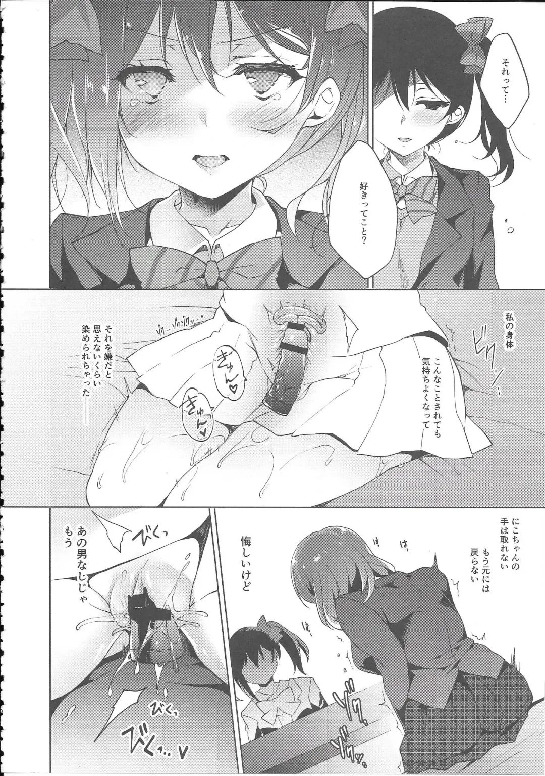 [Ninoko] MAKIPET8 Fhentai - Page 21