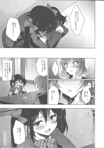 [Ninoko] MAKIPET8 Fhentai - Page 14