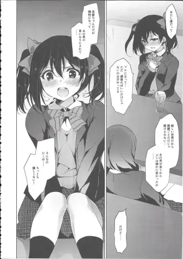 [Ninoko] MAKIPET8 Fhentai - Page 17