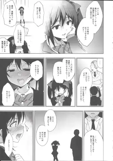 [Ninoko] MAKIPET8 Fhentai - Page 24