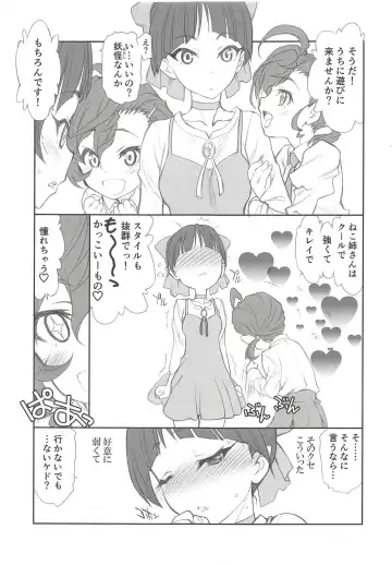 [Utatane Hiroyuki] Nyanyanyakko Junjou Fhentai - Page 6