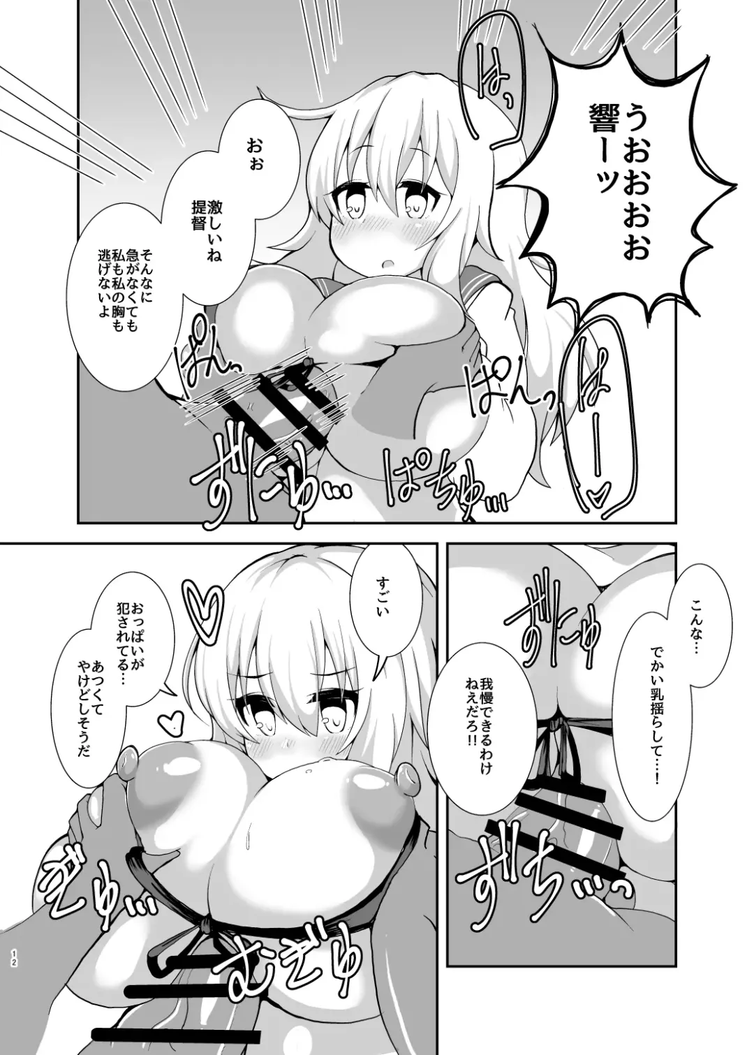 [Detritus] Dairoku Kuchichichikutai Fhentai - Page 10