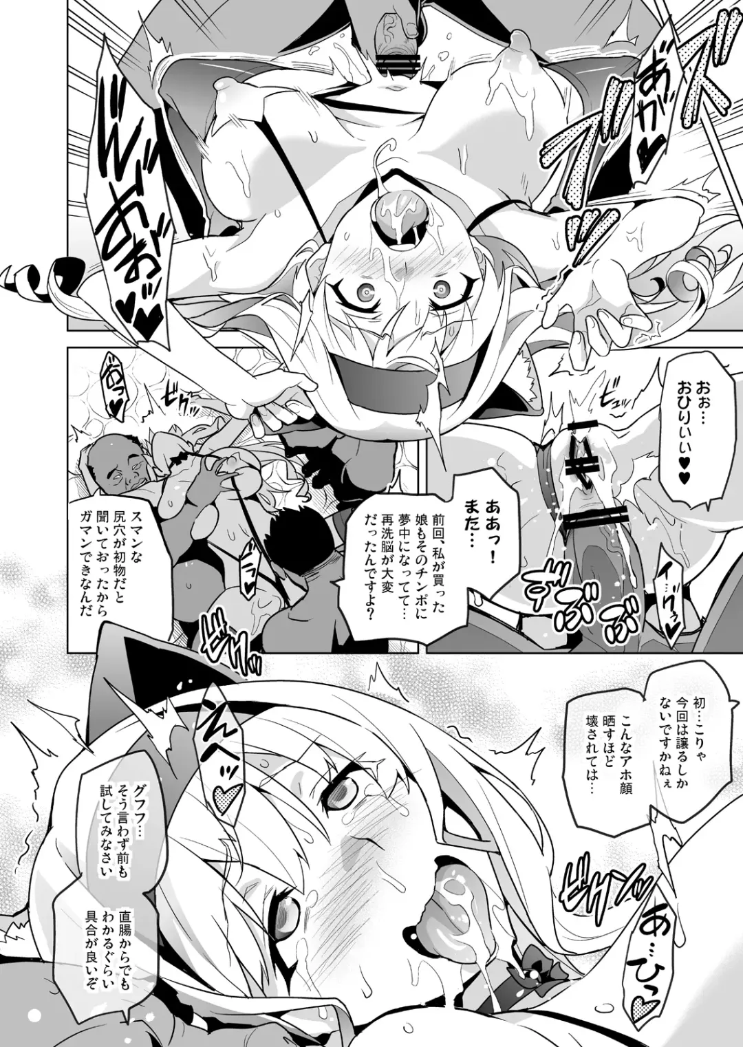 [Takeda Hiromitsu] Sutotama Fhentai - Page 19