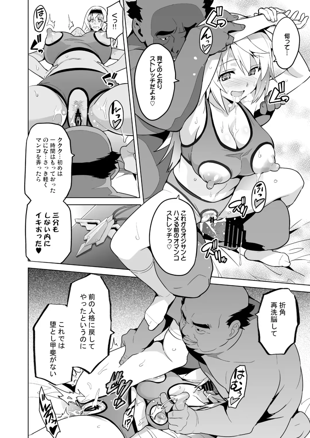 [Takeda Hiromitsu] Sutotama Fhentai - Page 27