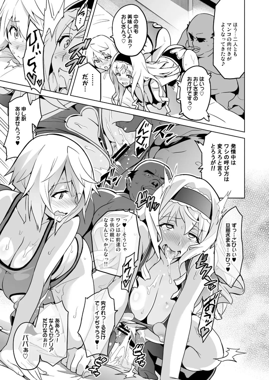 [Takeda Hiromitsu] Sutotama Fhentai - Page 34