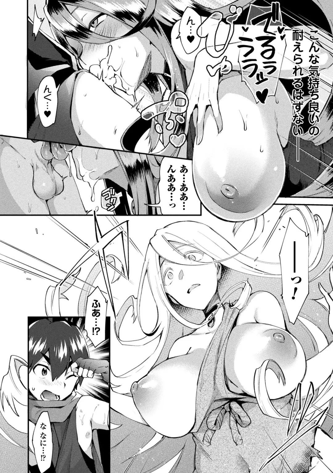 [Ikeshita Maue] Trans Bitch Fhentai.net - Page 150