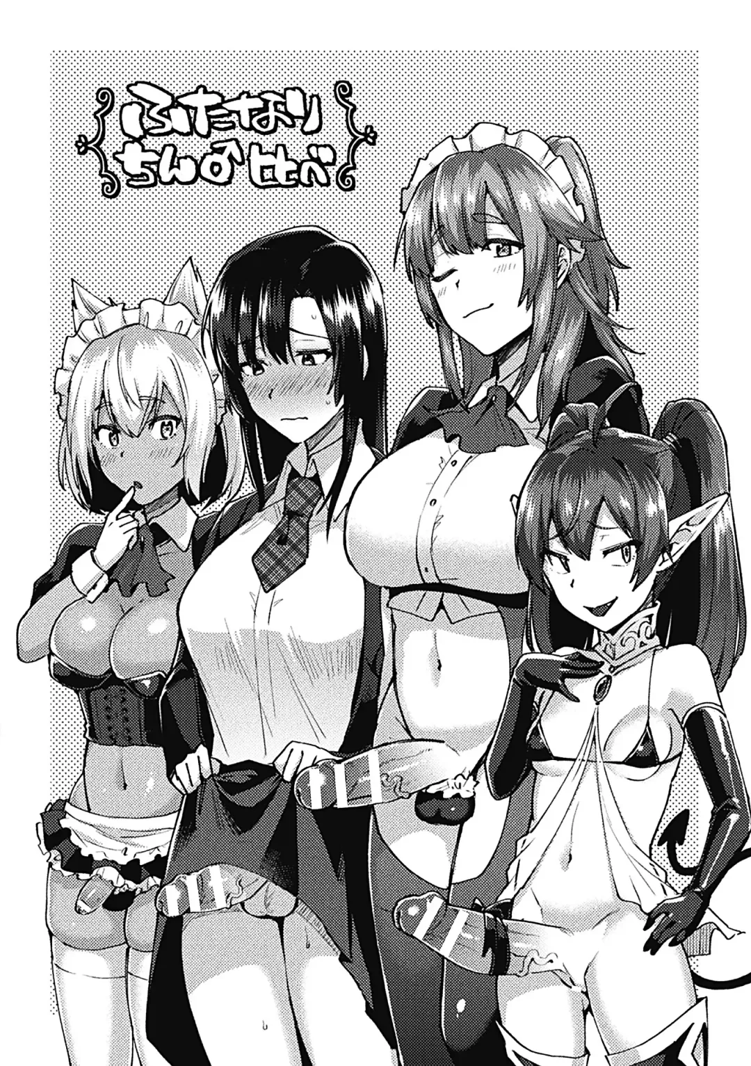 [Ikeshita Maue] Trans Bitch Fhentai.net - Page 199