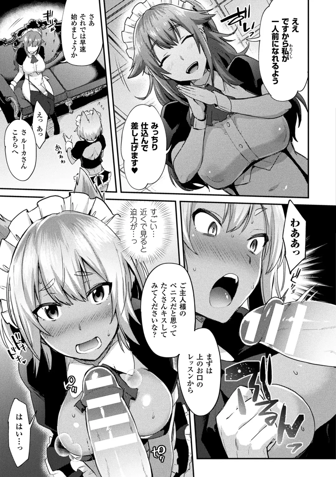 [Ikeshita Maue] Trans Bitch Fhentai.net - Page 69