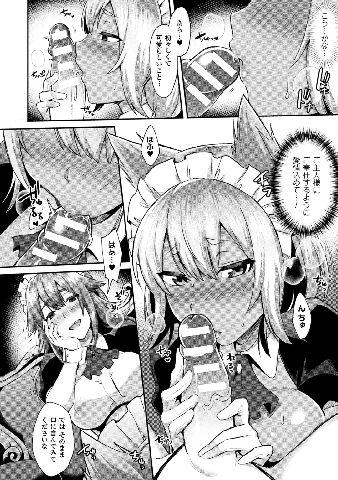 [Ikeshita Maue] Trans Bitch Fhentai.net - Page 70