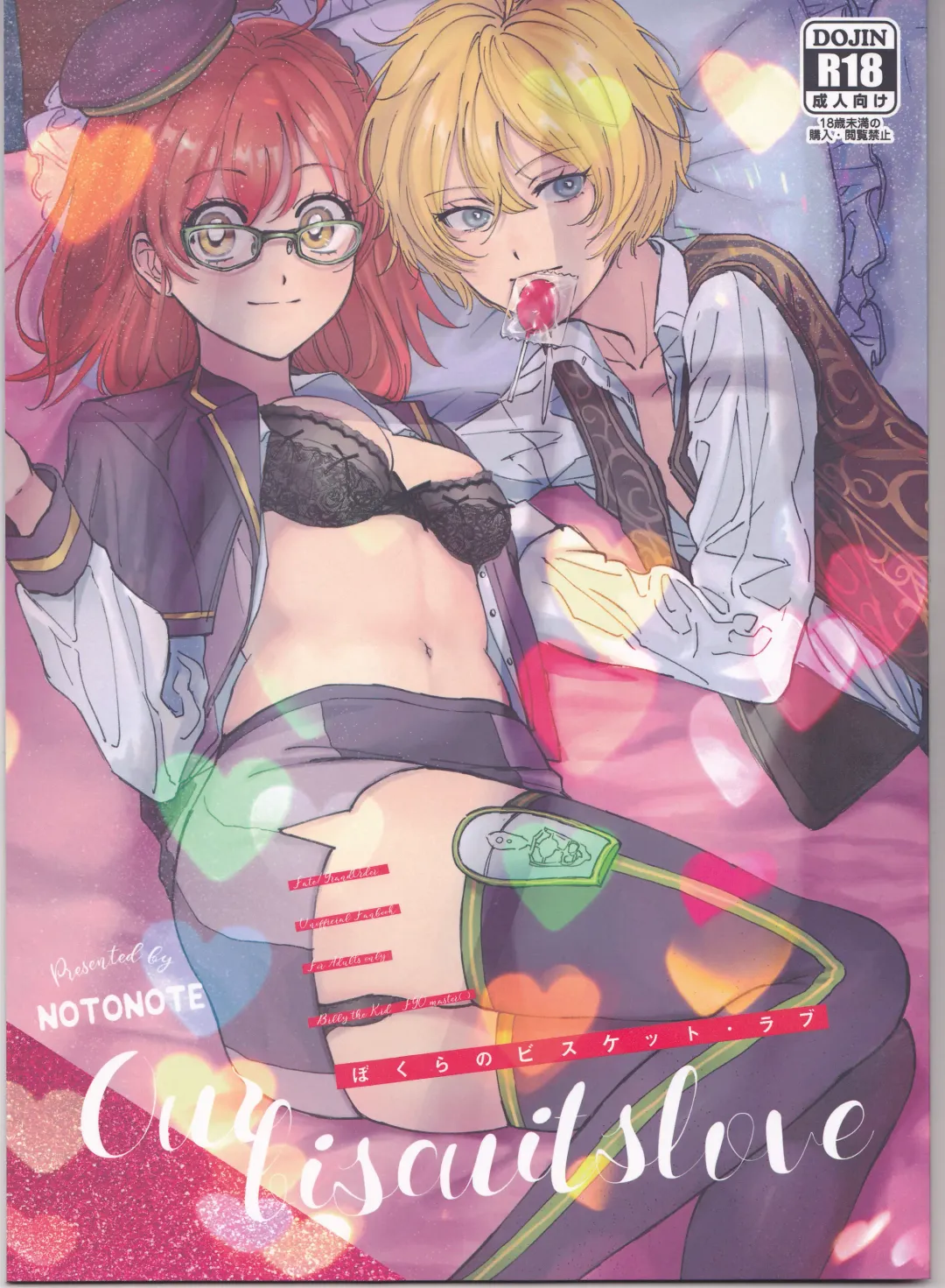 [Noto] Bokura no Biscuit Love - Our biscuits love Fhentai - Page 1