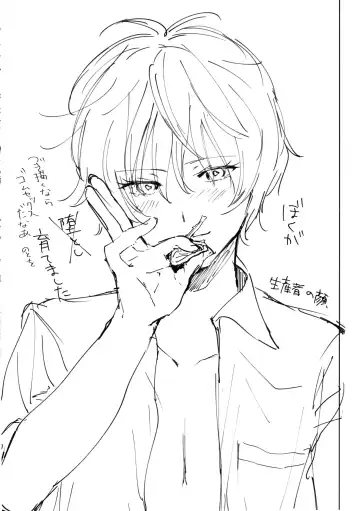 [Noto] Bokura no Biscuit Love - Our biscuits love Fhentai - Page 27