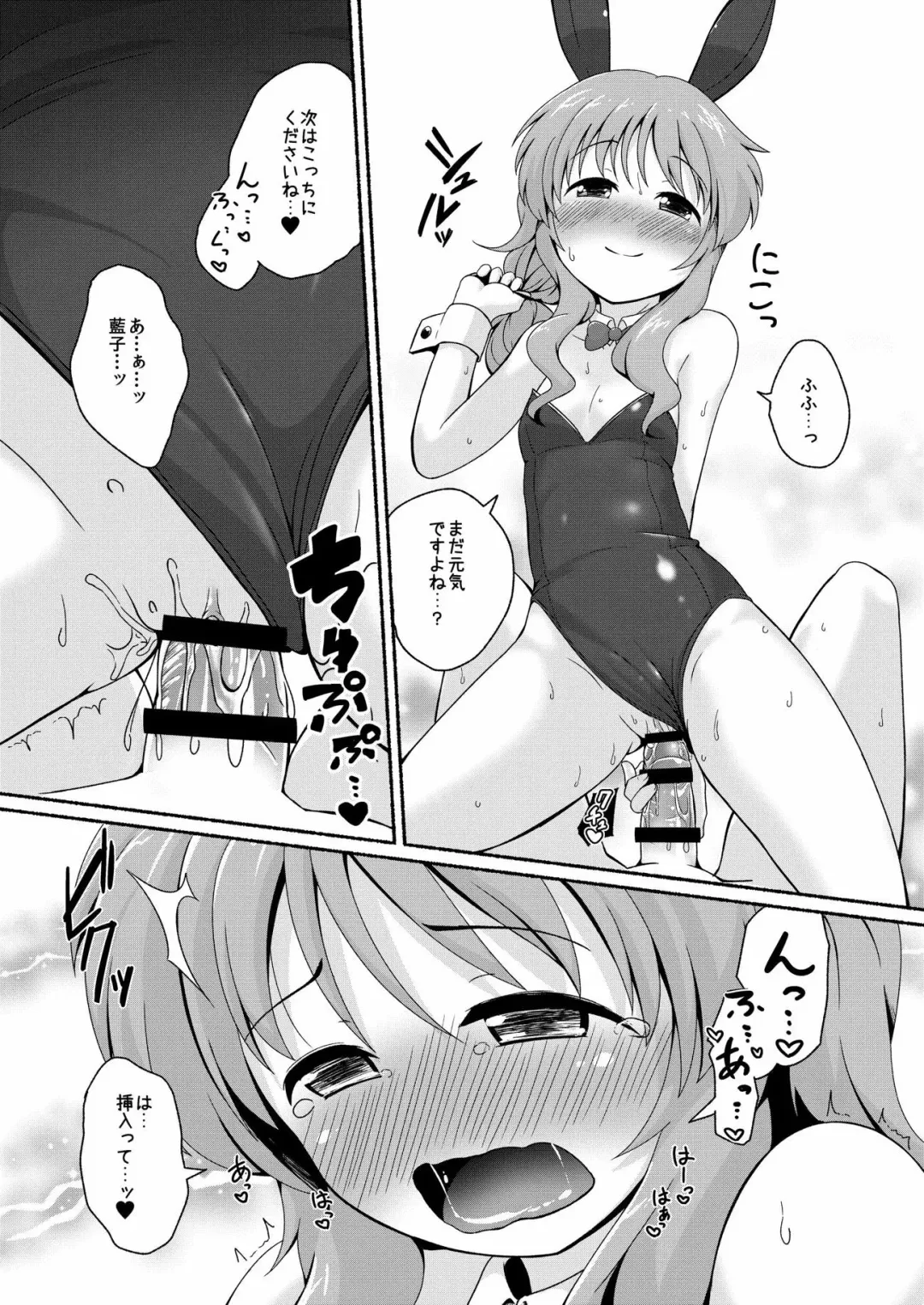 [Kurosuke] Aiko-mmu  Endless - Aiko endless communication 2 Fhentai - Page 25