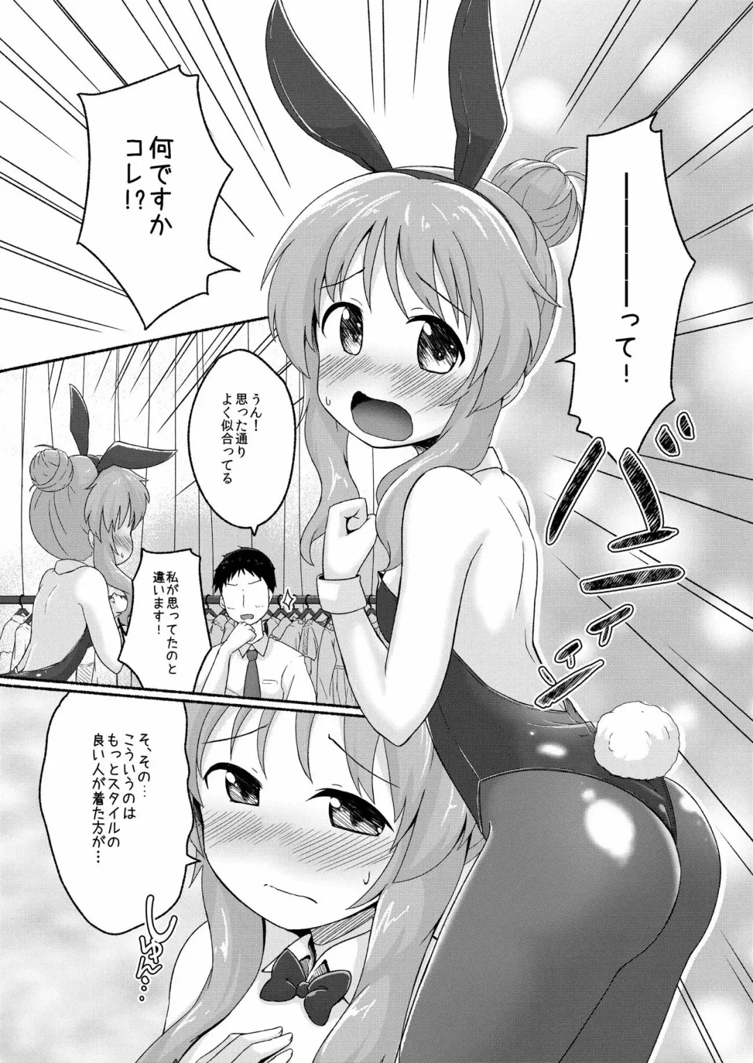 [Kurosuke] Aiko-mmu  Endless - Aiko endless communication 2 Fhentai - Page 5