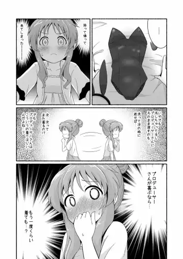 [Kurosuke] Aiko-mmu  Endless - Aiko endless communication 2 Fhentai - Page 22
