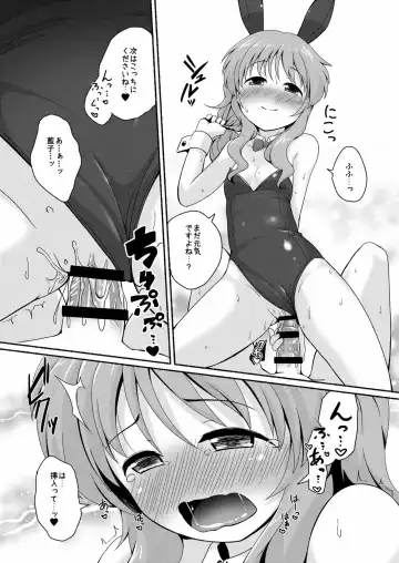 [Kurosuke] Aiko-mmu  Endless - Aiko endless communication 2 Fhentai - Page 25