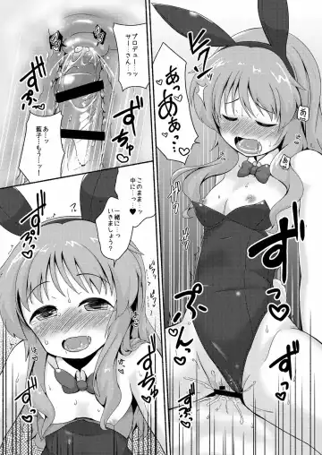 [Kurosuke] Aiko-mmu  Endless - Aiko endless communication 2 Fhentai - Page 26
