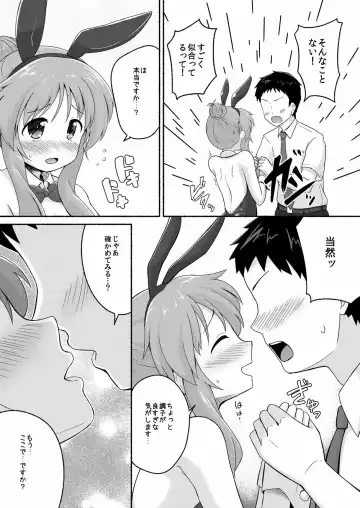 [Kurosuke] Aiko-mmu  Endless - Aiko endless communication 2 Fhentai - Page 6