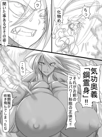 [Ahe] Stein VS Miranda Fhentai.net - Page 32