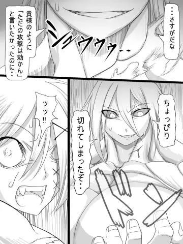 [Ahe] Stein VS Miranda Fhentai.net - Page 34