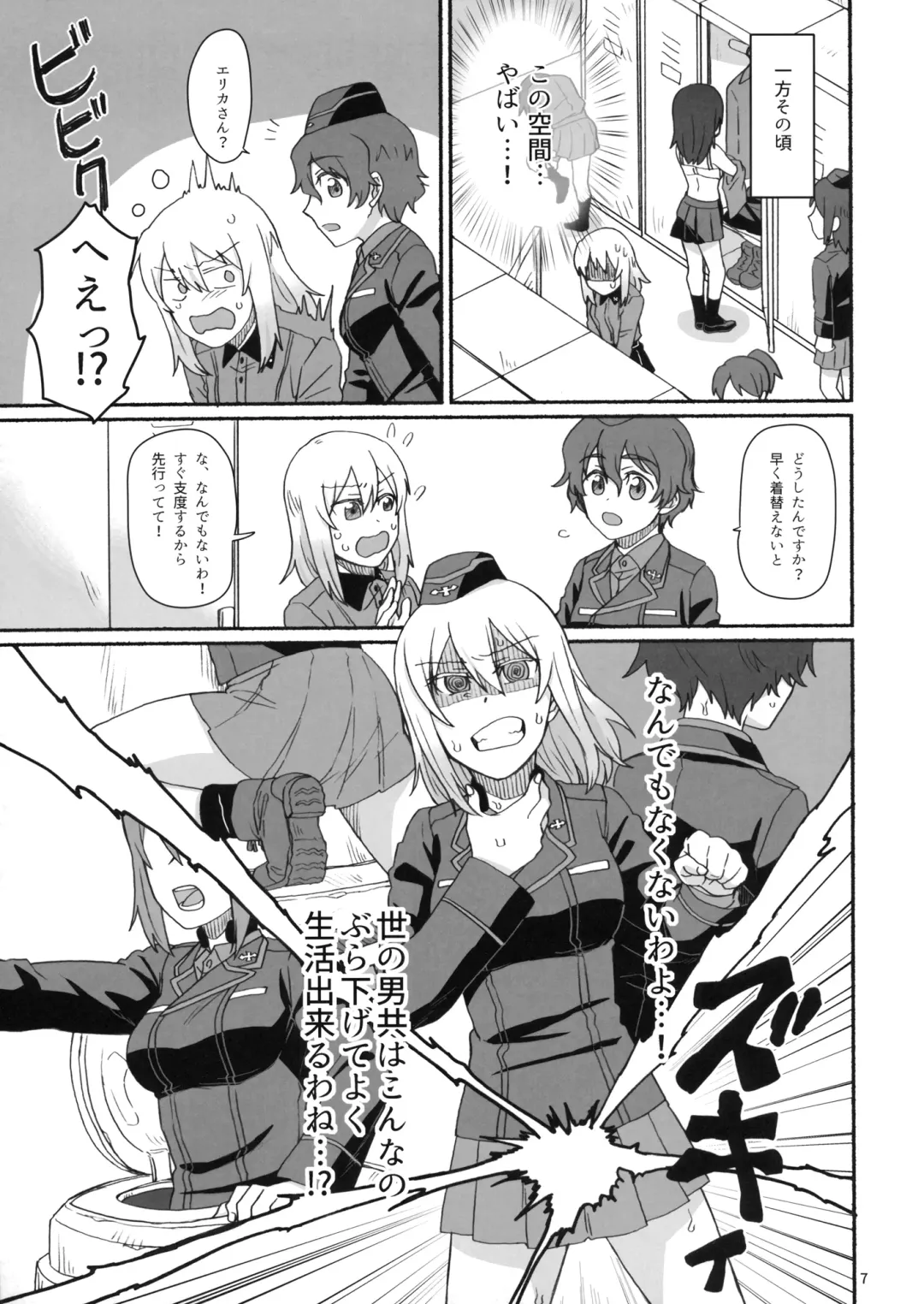 [Hayakawa Torinone] Atsui Koucha de Tea Time Fhentai - Page 6