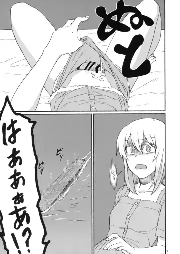 [Hayakawa Torinone] Atsui Koucha de Tea Time Fhentai - Page 4