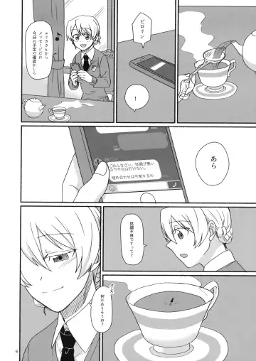 [Hayakawa Torinone] Atsui Koucha de Tea Time Fhentai - Page 5