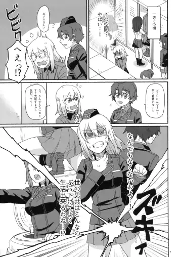 [Hayakawa Torinone] Atsui Koucha de Tea Time Fhentai - Page 6