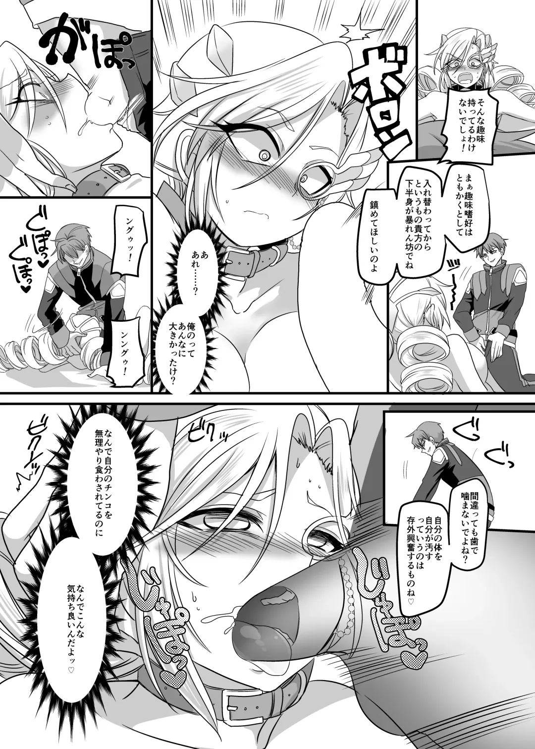 [Kouji] Juunishin Tiger Red ~Otosare Yuganda Seigi no Yukukata~ Fhentai - Page 13