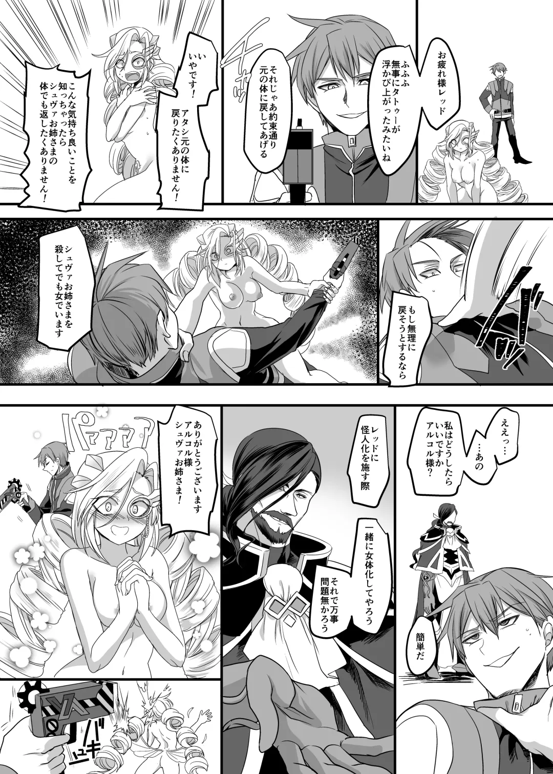 [Kouji] Juunishin Tiger Red ~Otosare Yuganda Seigi no Yukukata~ Fhentai - Page 23