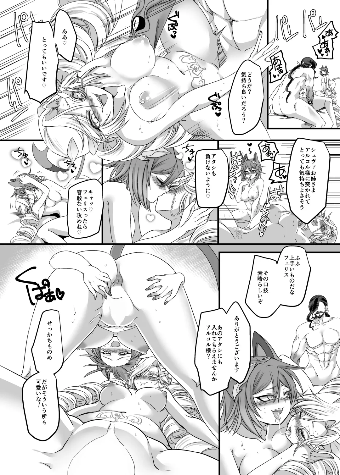 [Kouji] Juunishin Tiger Red ~Otosare Yuganda Seigi no Yukukata~ Fhentai - Page 34