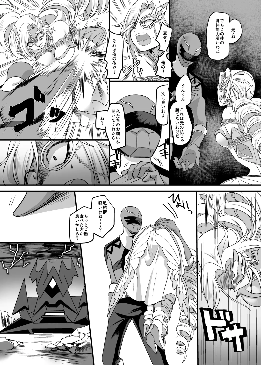 [Kouji] Juunishin Tiger Red ~Otosare Yuganda Seigi no Yukukata~ Fhentai - Page 8