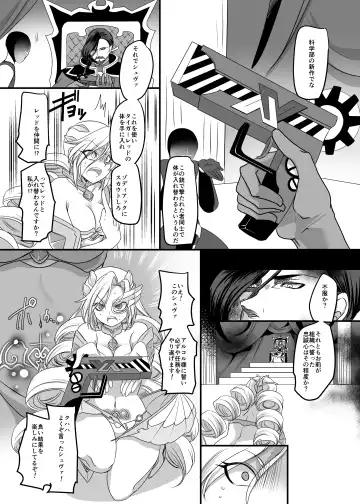 [Kouji] Juunishin Tiger Red ~Otosare Yuganda Seigi no Yukukata~ Fhentai - Page 5