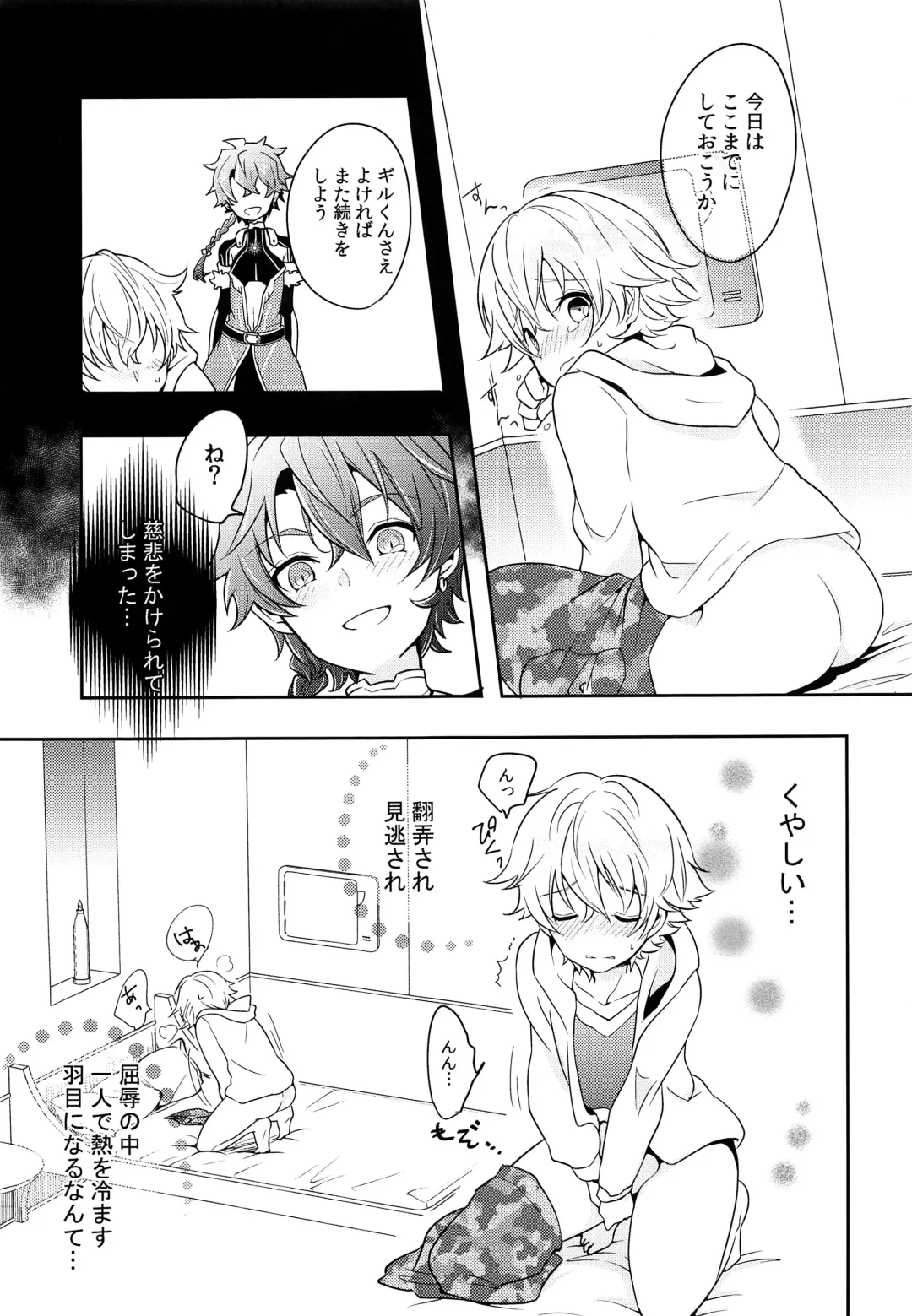 [Minamo] Ko-Gil Challenge Fhentai - Page 10