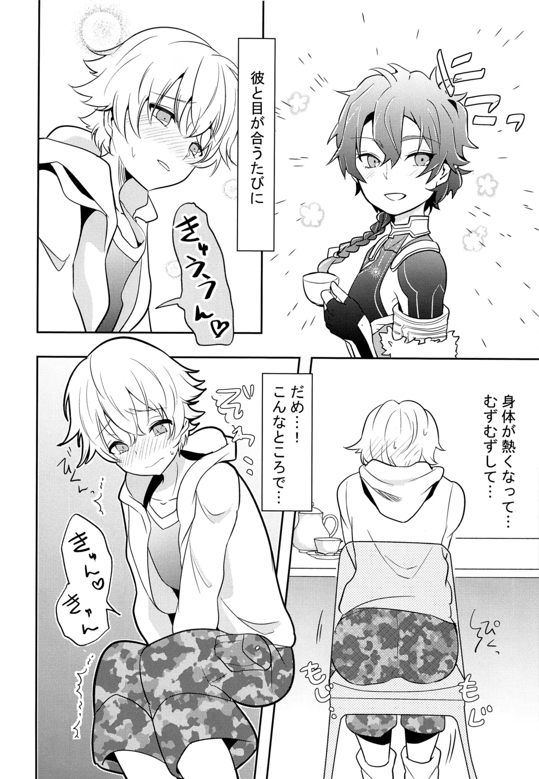 [Minamo] Ko-Gil Challenge Fhentai - Page 15