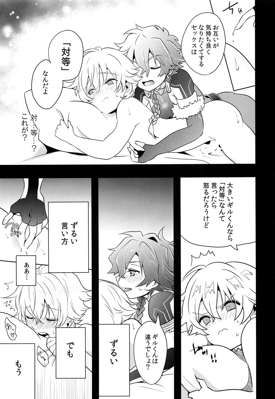 [Minamo] Ko-Gil Challenge Fhentai - Page 30