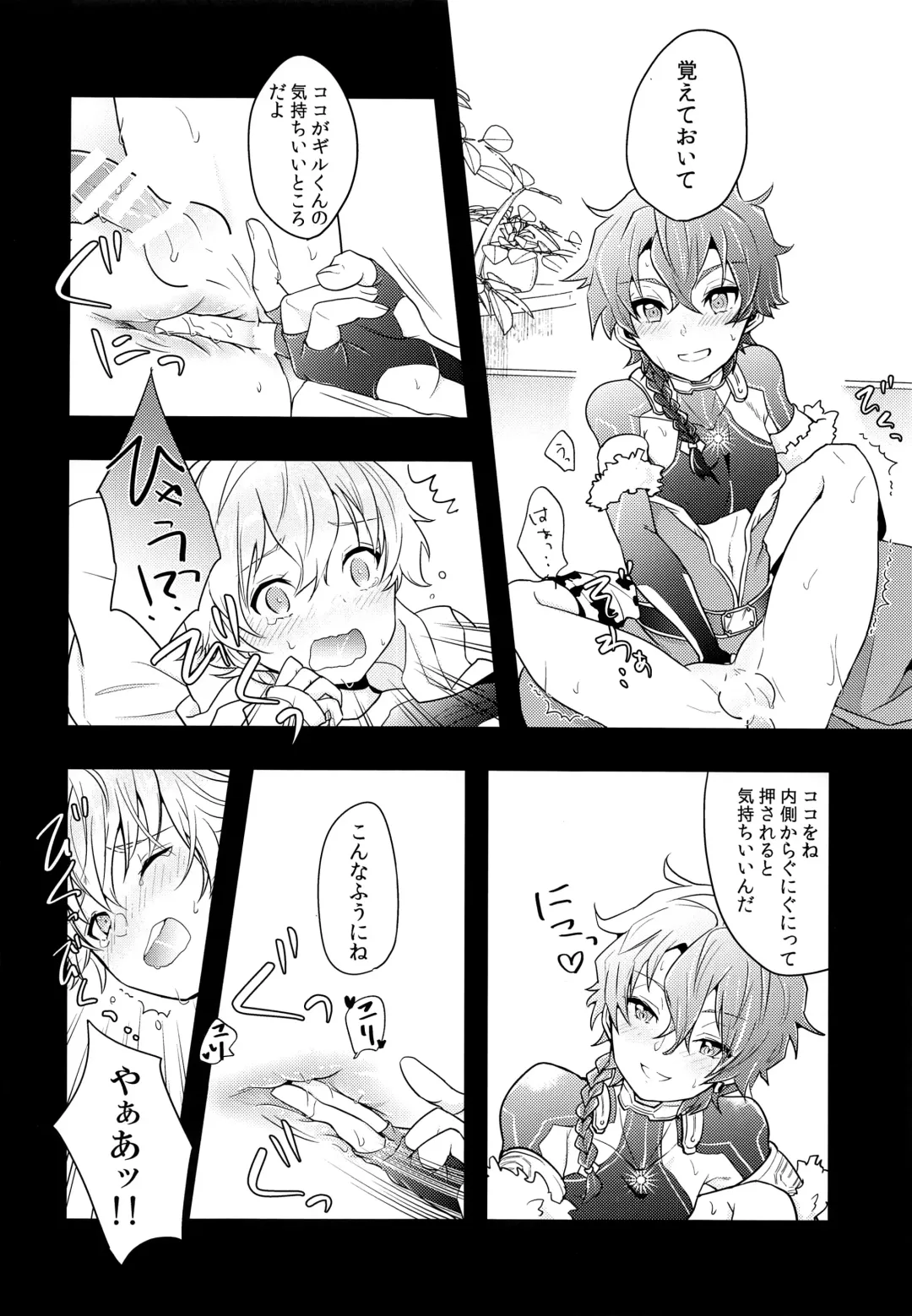 [Minamo] Ko-Gil Challenge Fhentai - Page 7