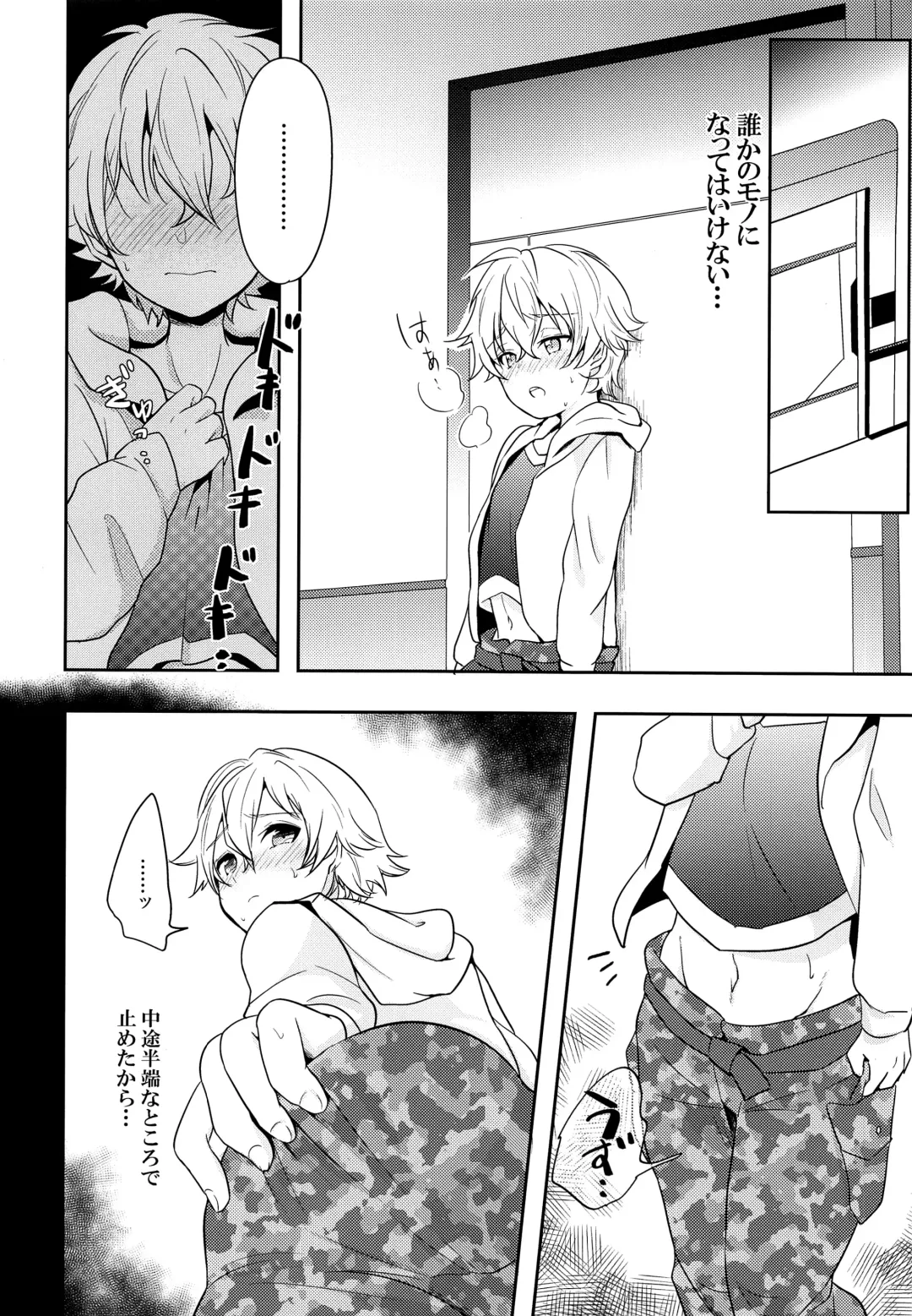 [Minamo] Ko-Gil Challenge Fhentai - Page 9