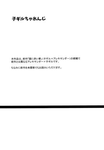 [Minamo] Ko-Gil Challenge Fhentai - Page 2