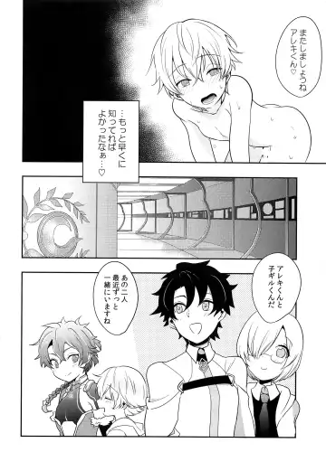 [Minamo] Ko-Gil Challenge Fhentai - Page 39