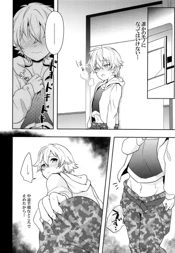 [Minamo] Ko-Gil Challenge Fhentai - Page 9