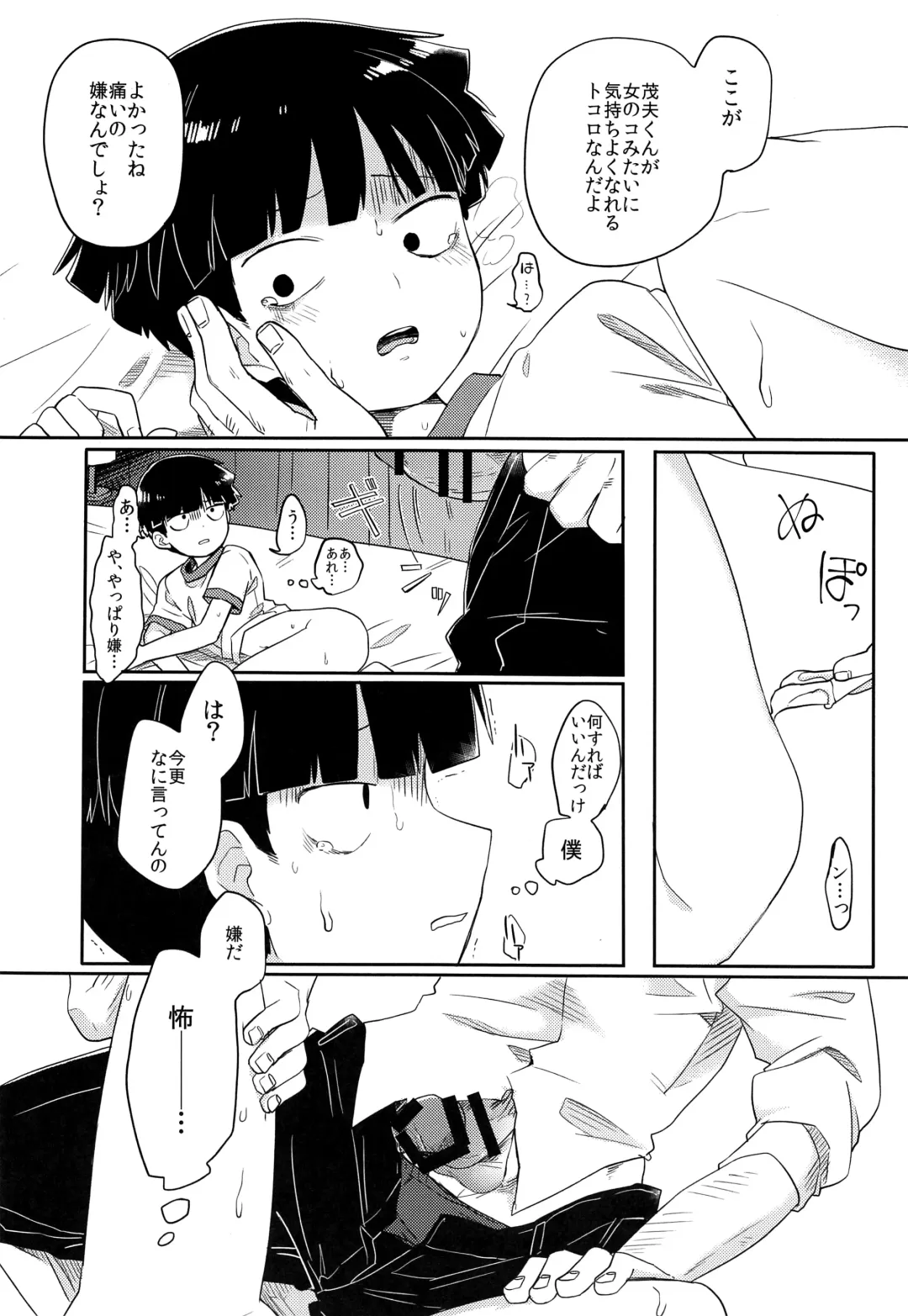 [Hidari Pory5n] Kanbashii Kimi ni Tsugu Fhentai.net - Page 15