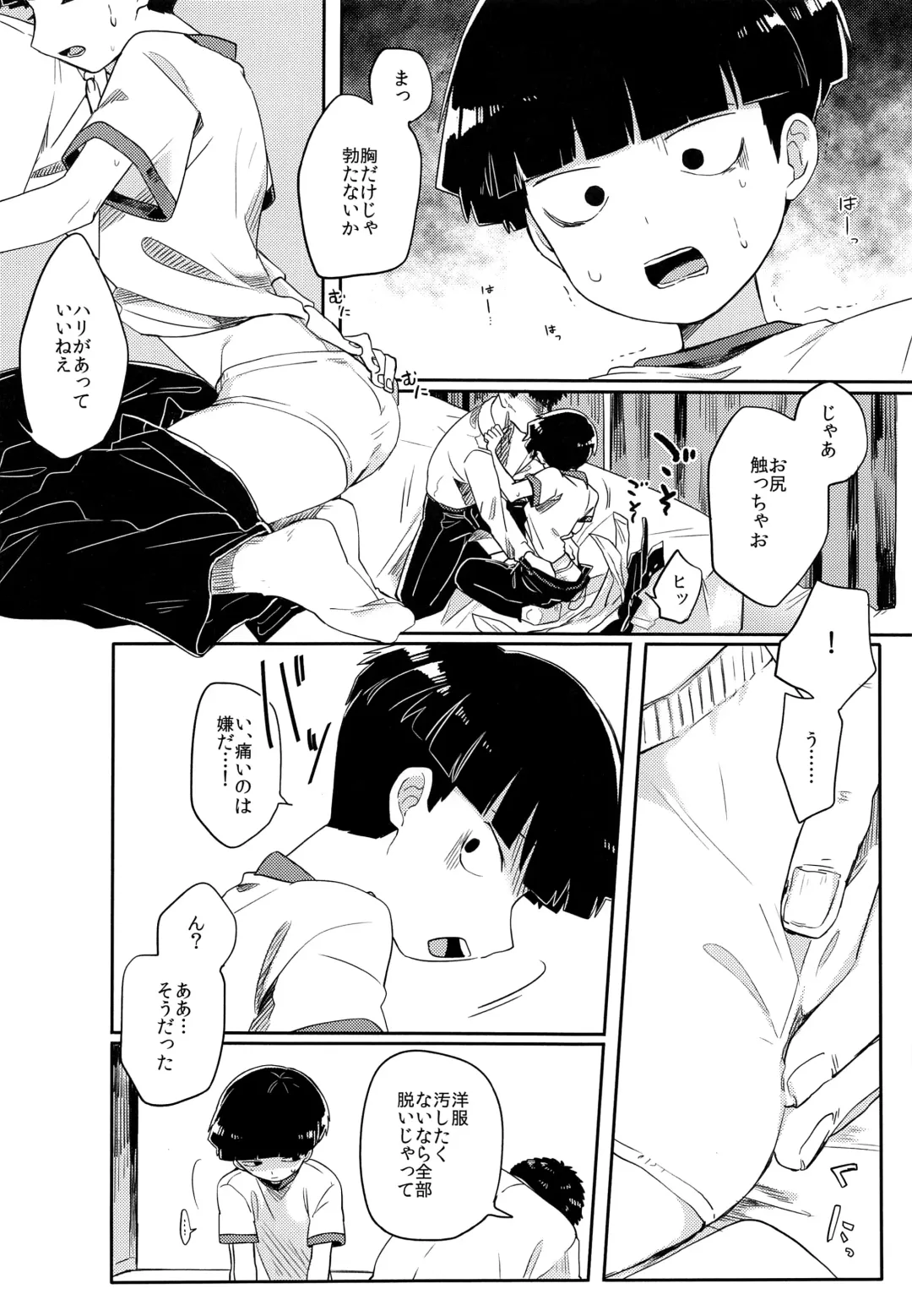 [Hidari Pory5n] Kanbashii Kimi ni Tsugu Fhentai.net - Page 9