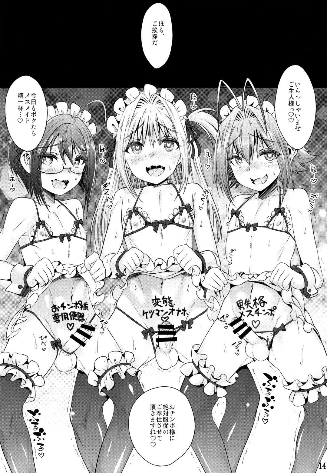 [Nanamatsu Kenji] TRAP HAREM Fhentai - Page 13