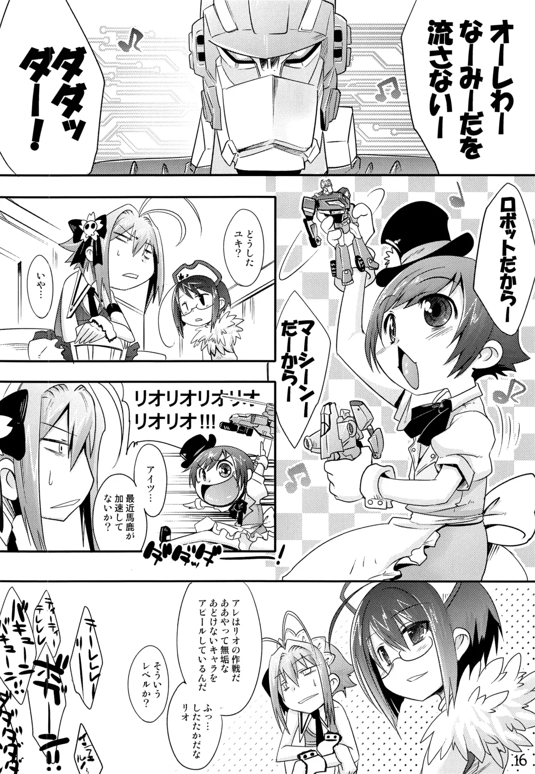 [Nanamatsu Kenji] TRAP HAREM Fhentai - Page 15